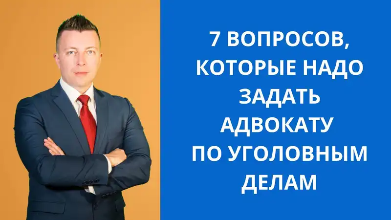 10 важных вопросов, которые стоит задать адвокату перед началом дела / Как правильно составить договор аренды жилья: советы юриста